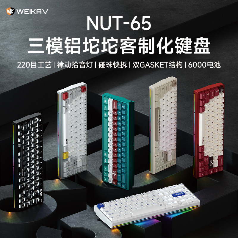 Nieuwe Weikav Nut65 aluminium  - Gaming Keyboard Mechanical recensie en prijs